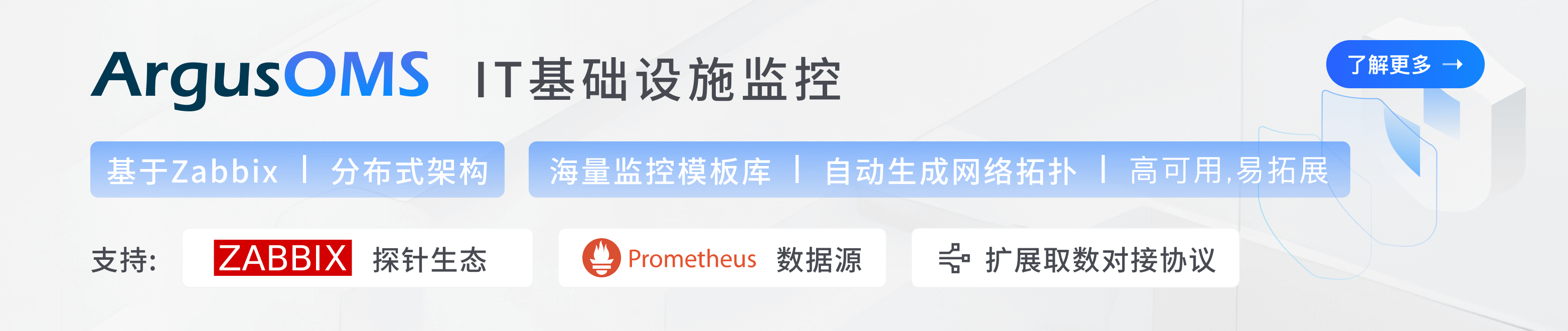 IT基础设施监控